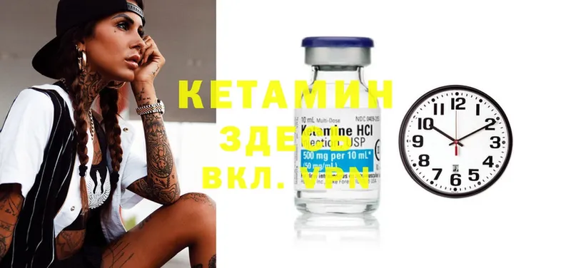 mega вход  Красный Холм  КЕТАМИН ketamine 