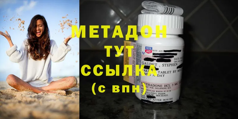 omg ССЫЛКА  Красный Холм  Метадон methadone 