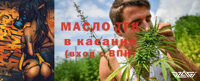 наркошоп  omg маркетплейс  ТГК гашишное масло  Красный Холм 